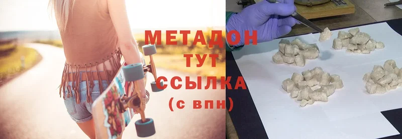 Метадон VHQ  это телеграм  Новокузнецк 